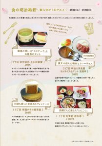 【博物館明治村】食の明治維新〜偉人ゆかりのグルメ〜 @ 博物館明治村 | 犬山市 | 愛知県 | 日本