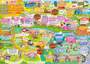 【モンキーパーク】モンパ君・モンピーちゃんと宝さがし! @ モンキーパーク 催事館前 特設会場 | 犬山市 | 愛知県 | 日本