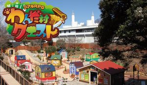 【日本モンキーパーク】14年ぶりの新エリアが登場! @ 日本モンキーパーク